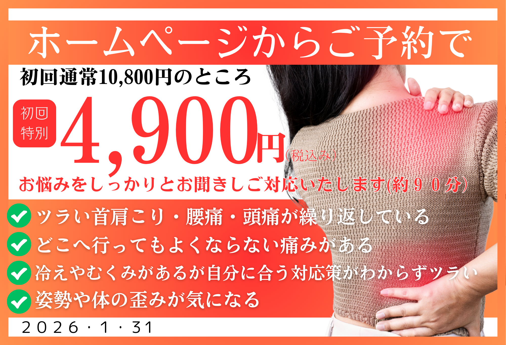 Primary Health Care カイロプラクティック スマイル